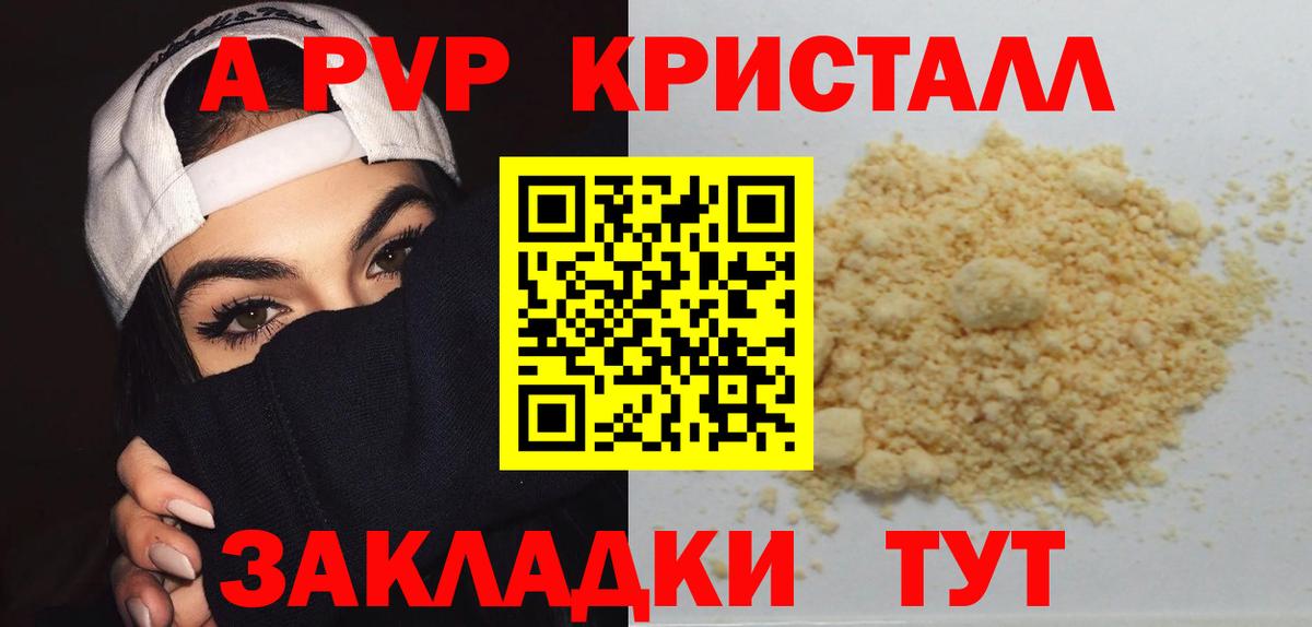 Alpha-PVP крисы CK  закладка  Тула  Вход с VPN  А ПВП кристаллы  A PVP 