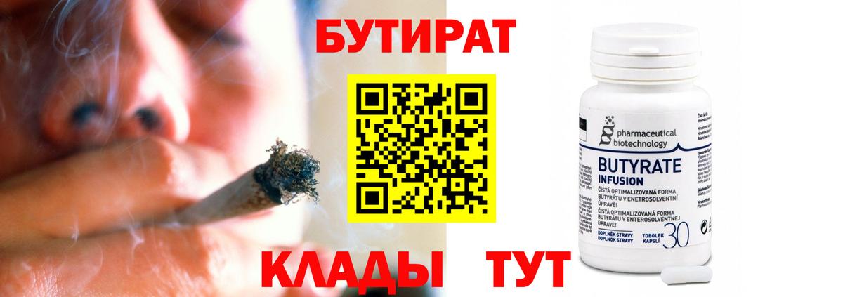 БУТИРАТ оксана  Вход с VPN  Бутират  Тула 