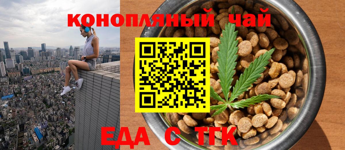 Печенье с ТГК конопля  Вход с VPN  Тула 
