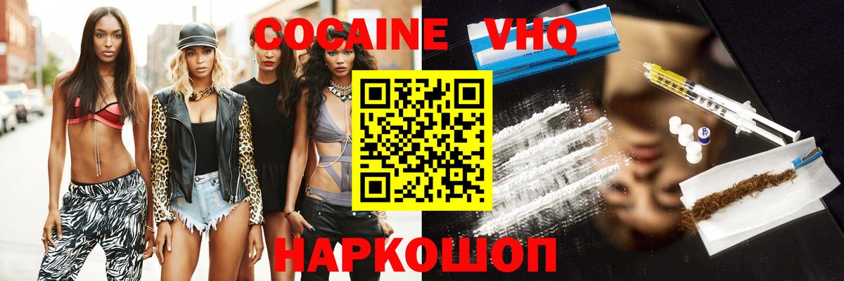 COCAIN Колумбийский Тула