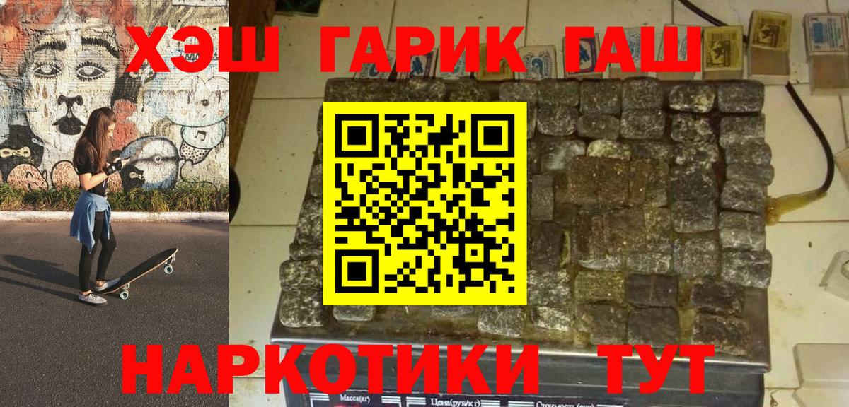 Гашиш гарик Тула