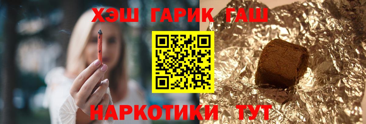 где продают наркотики  ГАШИШ гарик  Вход с VPN  ГАШИШ Cannabis  Тула  ГАШ 