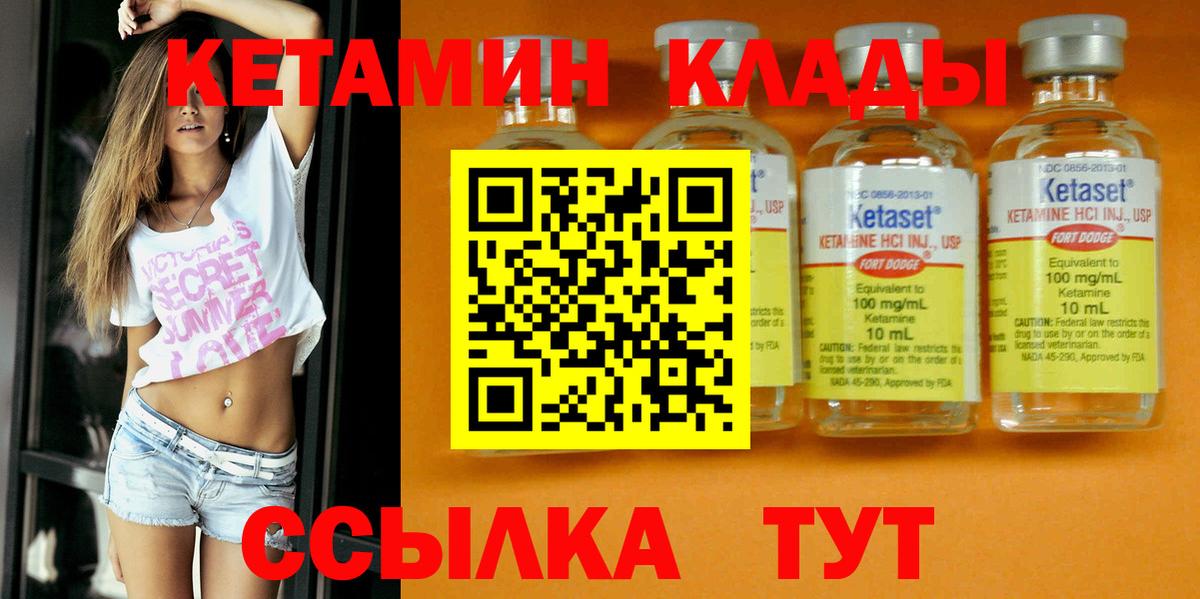 Тула  Кетамин VHQ  Вход с VPN 