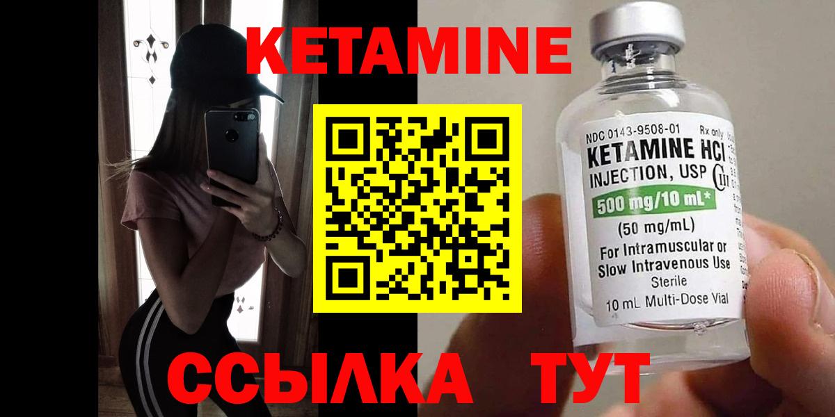 КЕТАМИН ketamine Тула