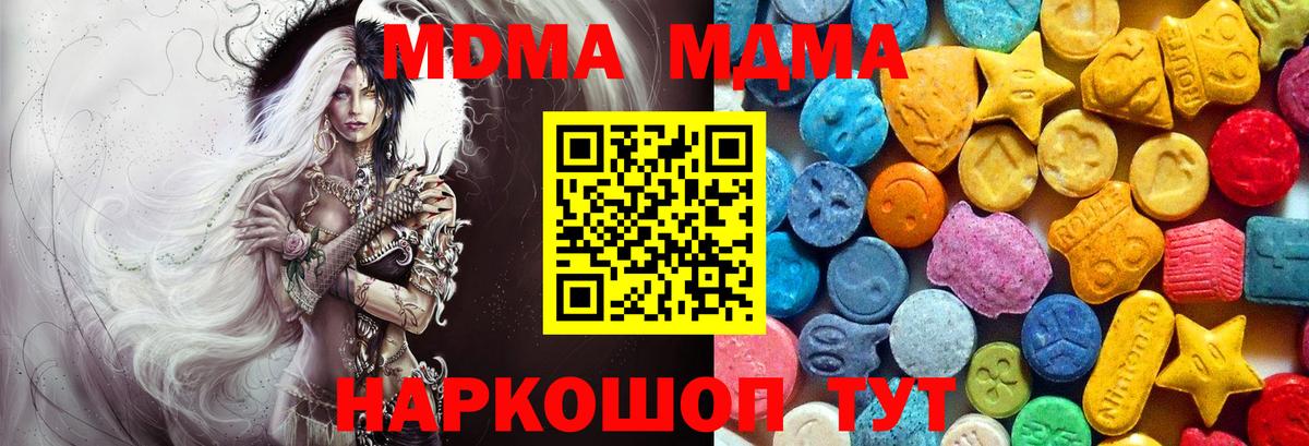 МДМА молли  Вход с VPN  МДМА  Тула 