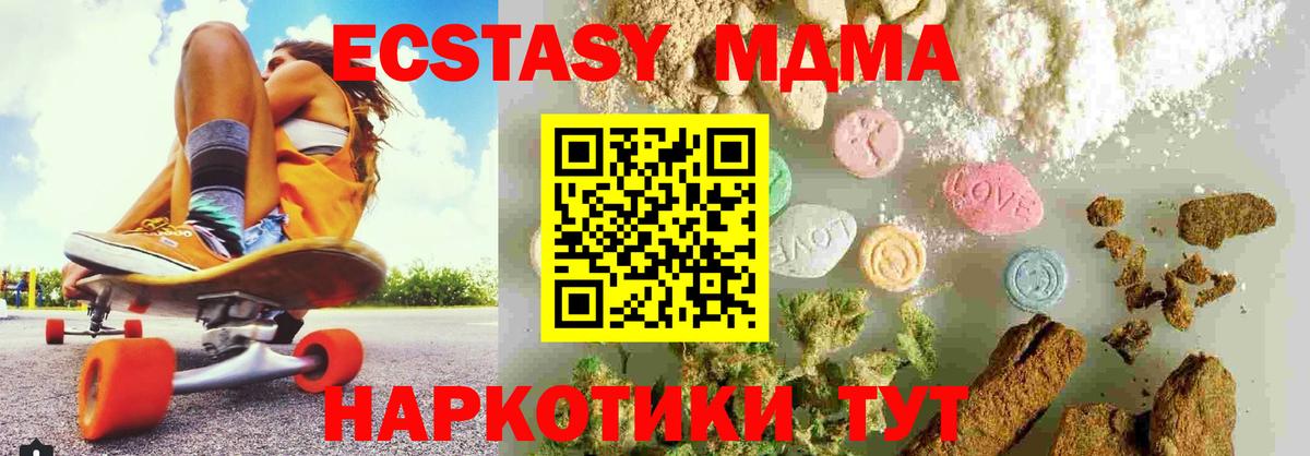 MDMA молли Тула