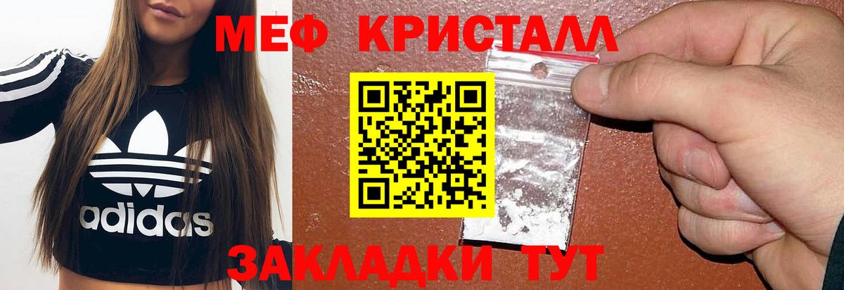 Меф мяу мяу  Тула