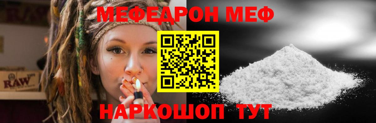 Мефедрон  купить закладку  Мефедрон кристаллы  Тула  Мефедрон мука  Вход с VPN 