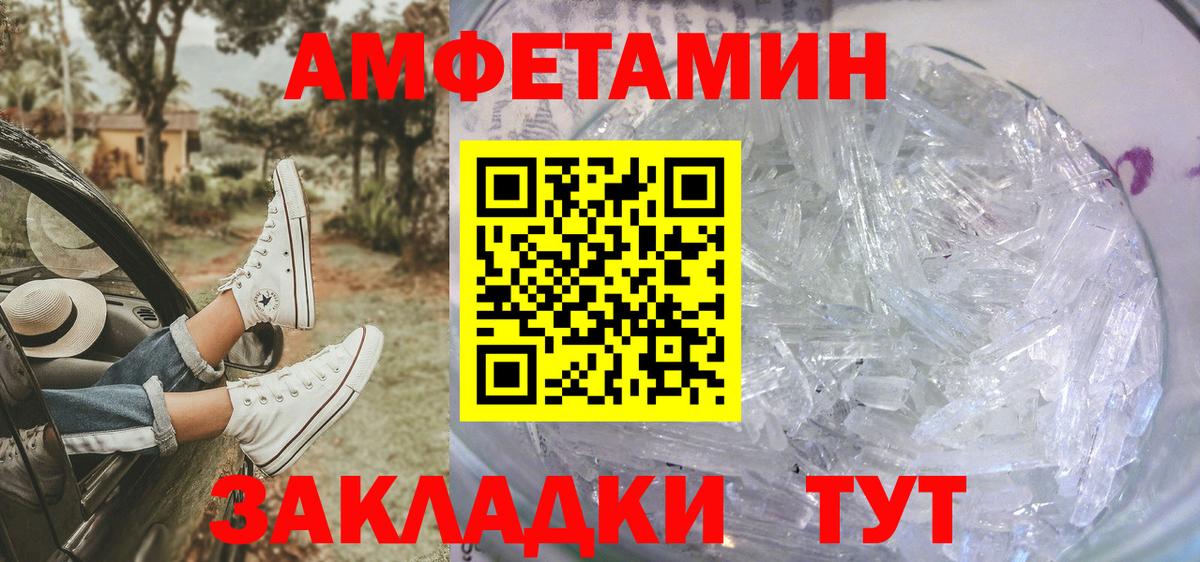 Метамфетамин пудра Тула
