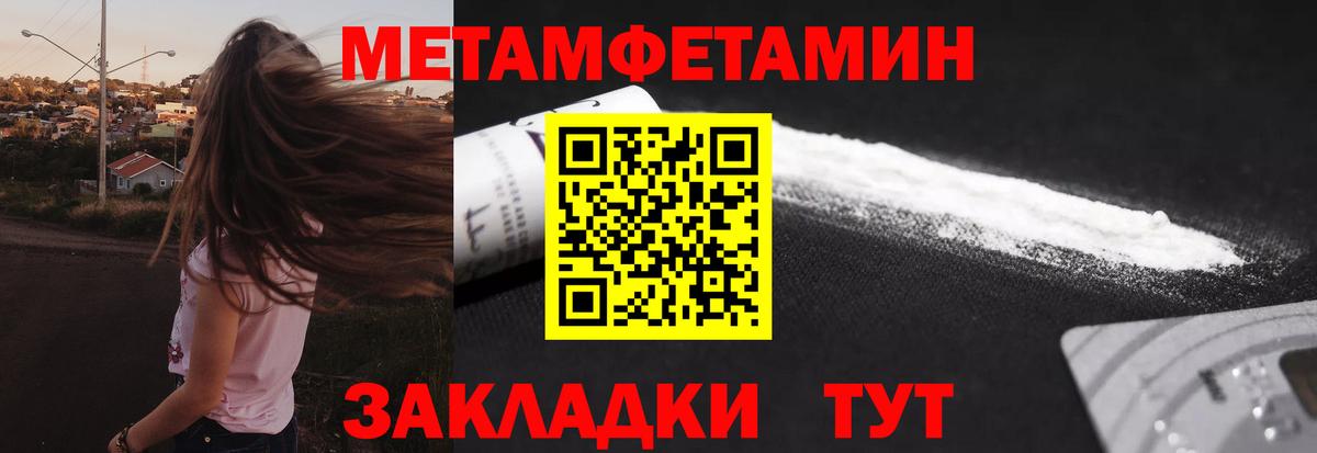 Первитин кристалл  Вход с VPN  Тула 