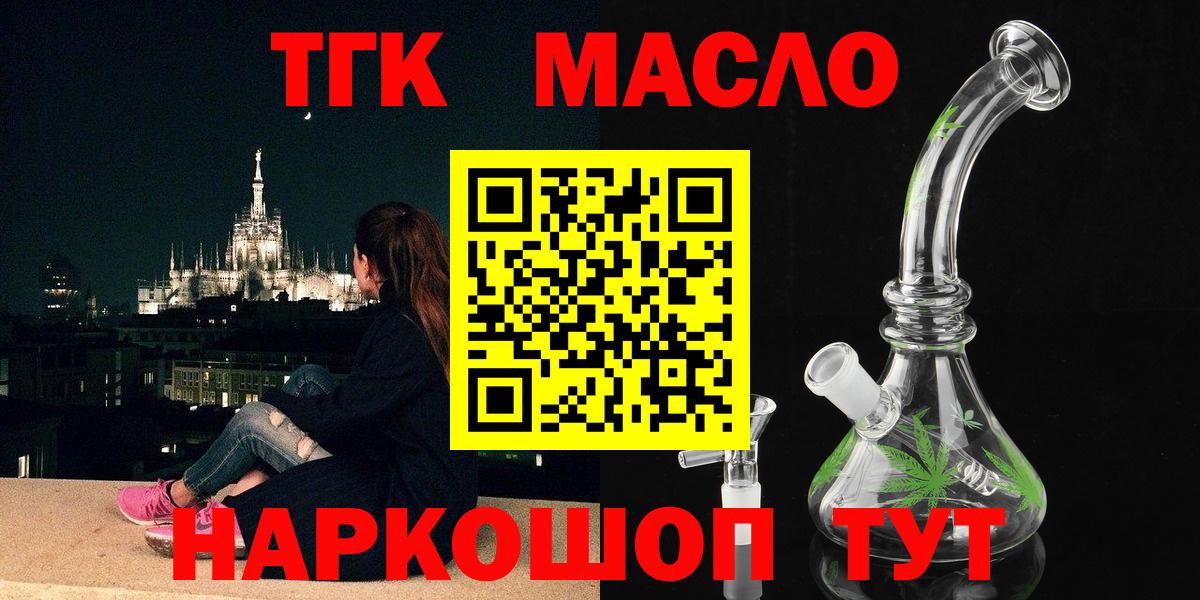 Дистиллят ТГК THC oil  Вход с VPN  Тула 